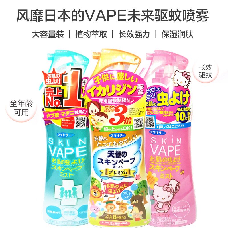 Репелленты 日本未来驱蚊水喷雾婴儿童防蚊液宝宝孕妇户外防蚊虫防蚊虫叮咬