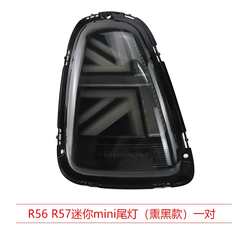 Мини-т Tail light F55F56F57 R56 R57 модифицированная новая рисовая