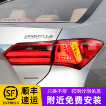 Dedicated to 14-16 new Carola tail lights as a modified LED street light brake light LED tail lights