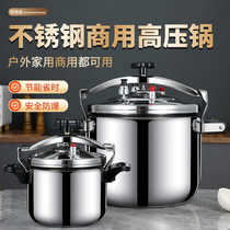 Stainless steel explosion-proof pressure cooker commercial extra large capacity extra large canteen household gas induction cooker special pressure cooker