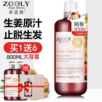 Zhuo Lanya anti-hair loss and development Shampoo 800ml strong root and healthy hair jet black thick nutritious hair core anti-hair loss and development