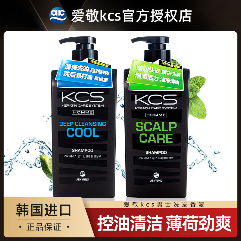 South Korea imports Aekyung KCS Kexisi men's shampoo 550ml special shampoo to soften and improve frizz