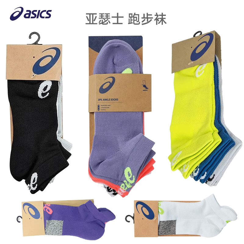 Asics New Men's and Women's Three-Pair Pack Breathable Running Socks Comfortable Trendy Sports Socks 3013B307