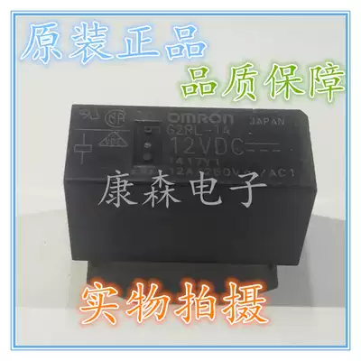 OMRONG2RL-1A-12VDC normally open 4-pin small high power voltage control current 12A relay