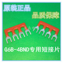 Omron G6B-1174P Relay G6B-4BND Module Module Terminal Connection Sheet Short Circuit Tab