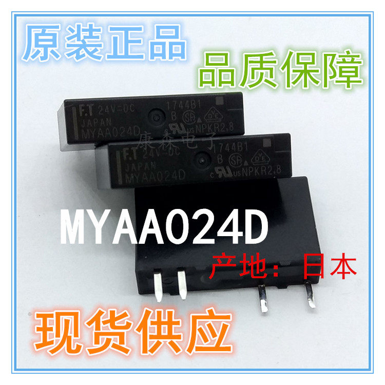 Japan F T Fujitsu MYAA024D normally open 4-pin 5A small Xinjie Mitsubishi PLC control relay 24VDC