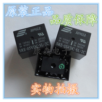 SRE-5VDC-SL-2C small power 5A round 8 pins two sets of conversion DC DC 5V voltage control relay
