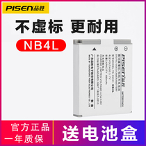 Pinsheng NB-4L Battery for Canon IXUS65 70 75 80 60 100 110 230 220 115 120 130 