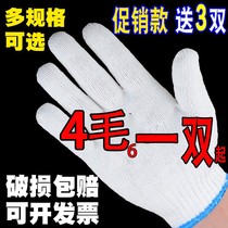 Labor protection gloves men all hand-made knitted nylon work wiring loading and unloading workers Construction Site Work auto repair gauze gloves