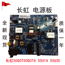 Changhong 50Q3T 50Q3TA 50Q3TA 55U3C 55U3C 55u1 55u1 power supply board JUC7 820 00157001