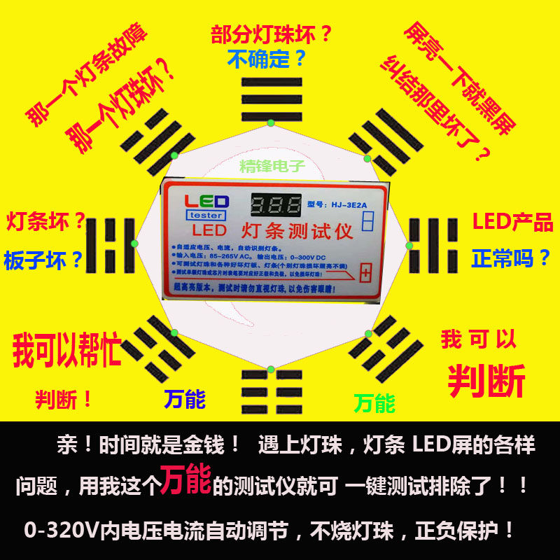 Disassembly-free universal universal LED tester LCD screen backlight strip light tube lamp bead lighting repair tester