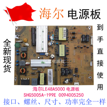 Haier LD48U3300 LE48A5000 48A5 48A5 supply board 0094005250 SHG5005A-199E