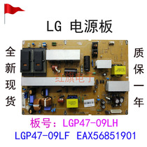 LG 47LH31FR 47LH30RC power supply LGP47-09LH LGP47-09LH LGP47-09LF EAX56851901