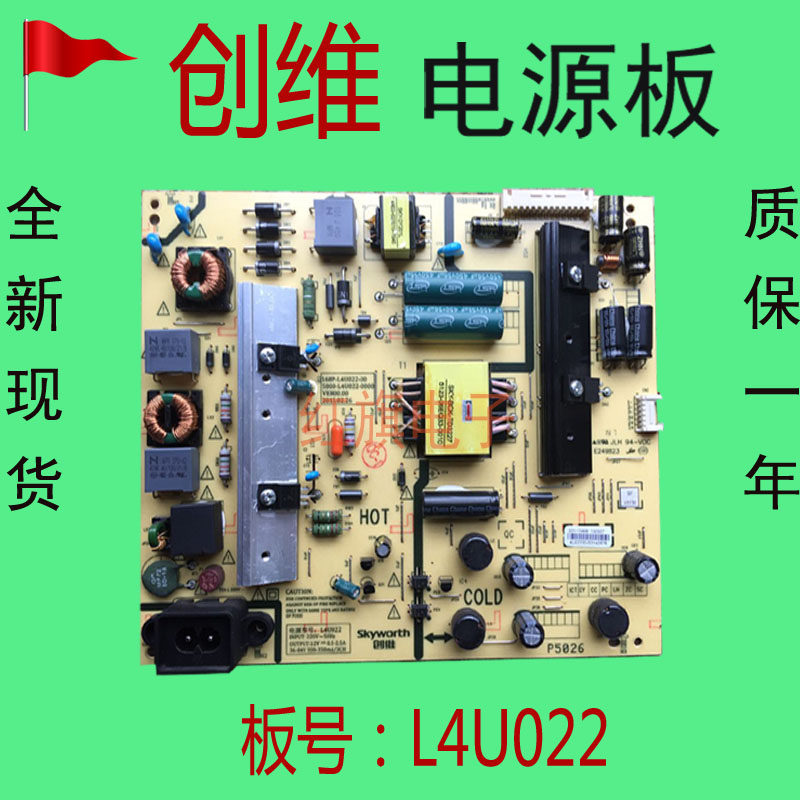 Skyworth Power Board L4U022 49X3 49M6 49X5 49E3000 49E3500 49E361S 49D9