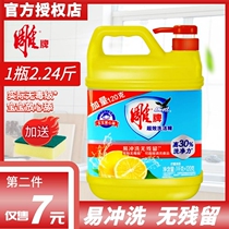Carved brand detergent Super effect strong oil do not hurt hands detergent 1120g plus amount of household real Hui 1 bottle