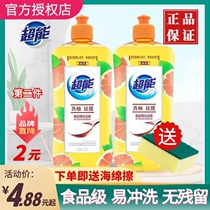 Super grapefruit detergent 500g small bottle household detergent home-packed fruit and vegetable cleaning agent food grade