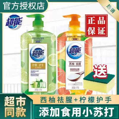 Super detergent 1kg * 2 lemon hand protector grapefruit remove fishy strong oil household 4kg detergent