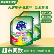 Super laundry detergent 2kg bright and bright to stain and protect the color without hurting the hand easy to drift