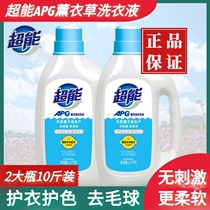Super APG national patent formula lavender fragrance laundry detergent 2 5kg * 2 promotional combination