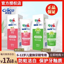 Nais Ya Ya Le childrens toothpaste care for more than 6 years of age food grade dental music fruit flavor