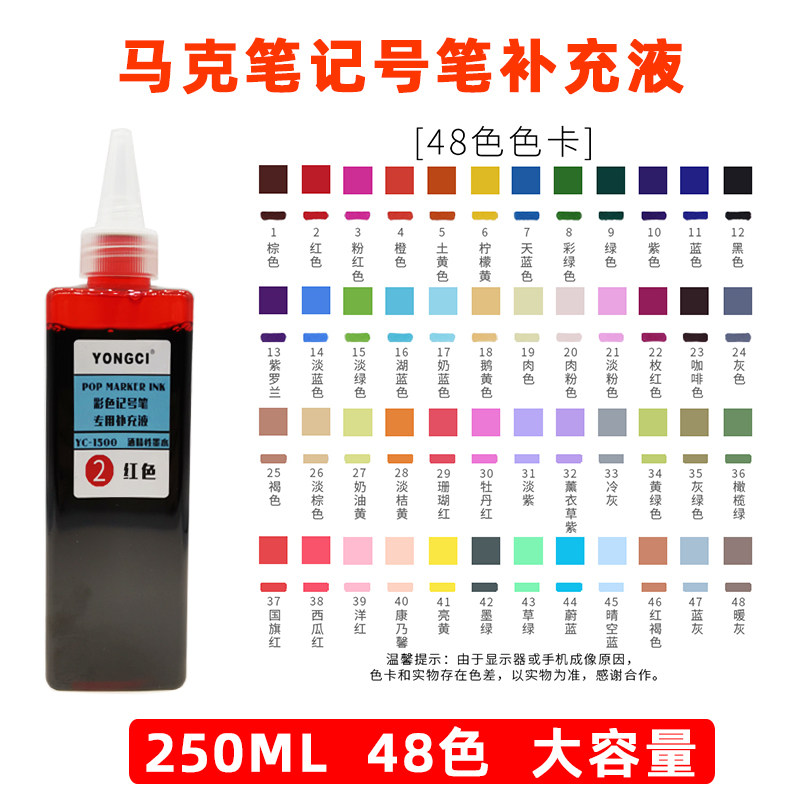 36 color double-headed marker refill liquid pop special ink color marker advertising pen 250ml large capacity
