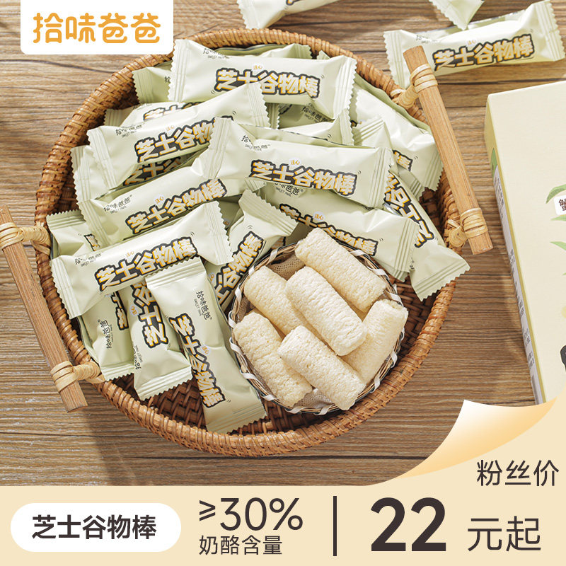 ten Taste Dads 1 Box 1 Year Old Baby Snack Cheesegrain Stick Cheese 60g Box