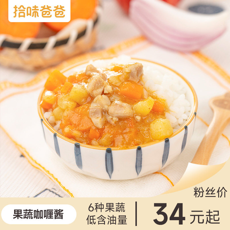 ten Taste Dads Fruit And Vegetable Curry Sauce Home Baby Sauce Matching Young Children No Add Accessories 180g