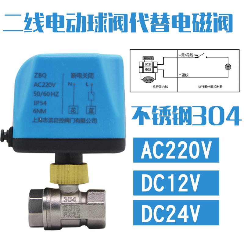 Stainless steel electric two-way ball valve II Two lines often open and closed 12V24V220V solenoid valve DN15 4 points