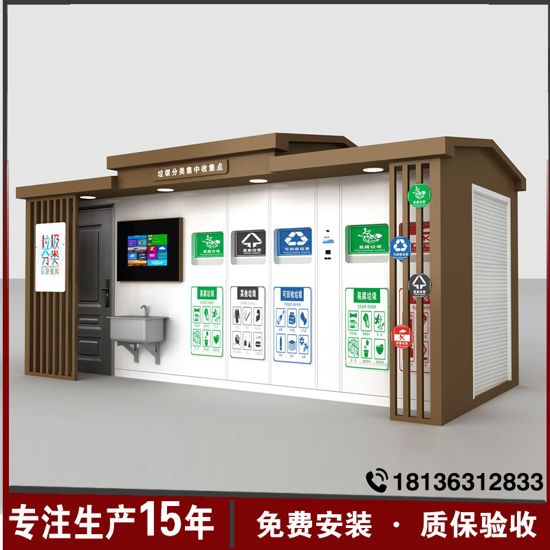 Smart Outdoor Garbage Room Community Garbage Cabinet Old Clothes Recycling Bin Multifunctional Stainless Steel Garbage Sorting Bin
