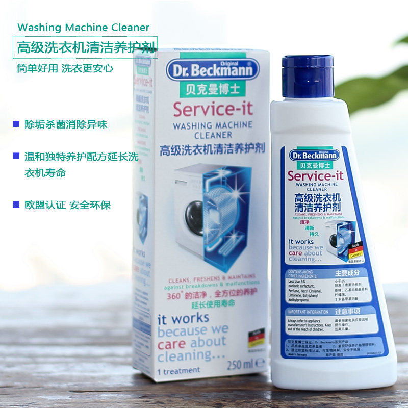 Germany imported Dr. Beckmann washing machine tank cleaning agent sterilization and disinfection roller automatic cleaning and maintenance