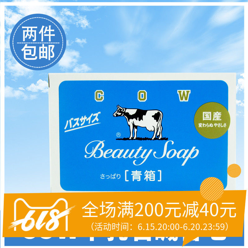 5 Boxes Cow Cow's Milk Base Milk Soap Bath Soap Japanese Bull Card Soap Handmade Face Soap Wash-Face Soap Soap