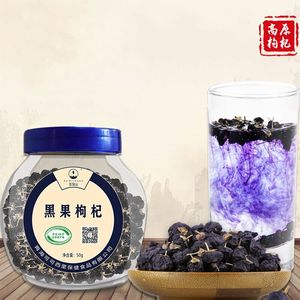 苏弥山青海野生特级黑枸杞50g