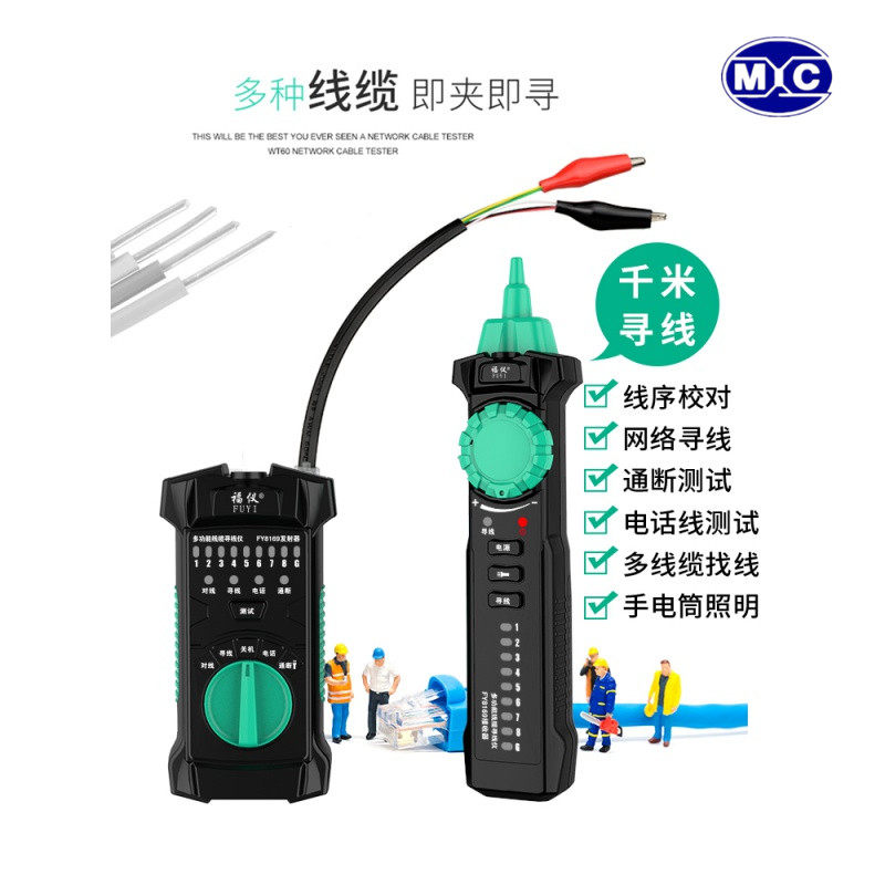 FY8169 New Intelligent Multifunctional Network Line Check Finder Network Route Cable Telephone Line Shop Recommended