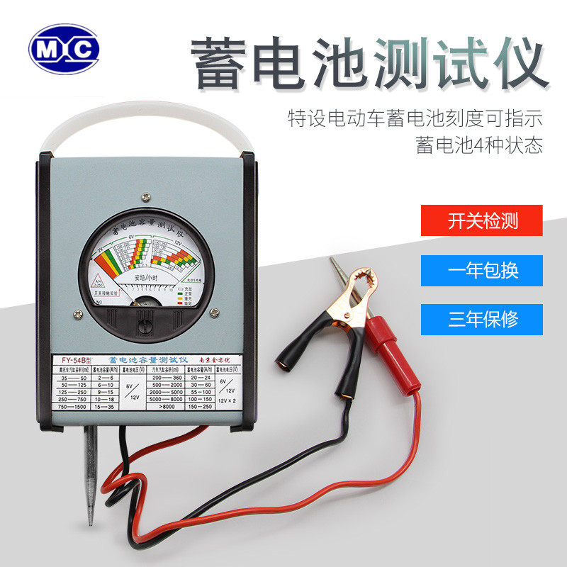 FY-54B new Jinyiyou automotive battery capacity tester detects 6v12v HD instrument pointer type