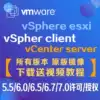 VMware vSphere ESXi 7 0 vCenter Server Server Virtualization License Activation Code
