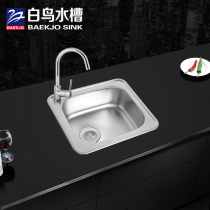 Korea white bird sink 304 stainless steel single groove IS480 bar balcony round basin round sink RS490