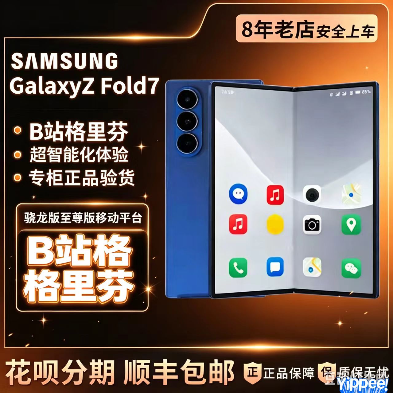 Samsung/三星 Galaxy Z Fold7 SM-F9660新款智能折叠屏手机AI手机