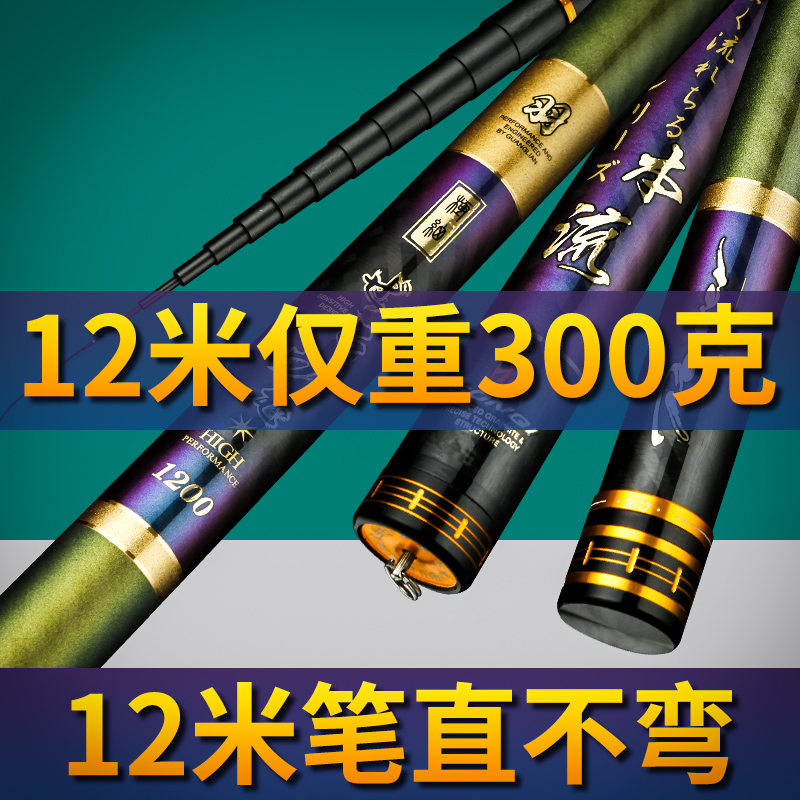 Cannon Rod Japan Imports 12 m Traditional Fishing Rod Ultra Light Superhard 13 m Traditional Fishing Rod Ultra Hard 10 m Cannon Rod