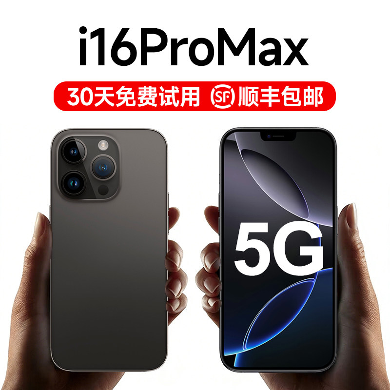 смартфон i16 Promax с большим экраном, полная поддержка Netcom 5G, длительное время автономной работы, запасной аппарат для студентов и пожилых людей, аппарат стоимостью 100 юаней