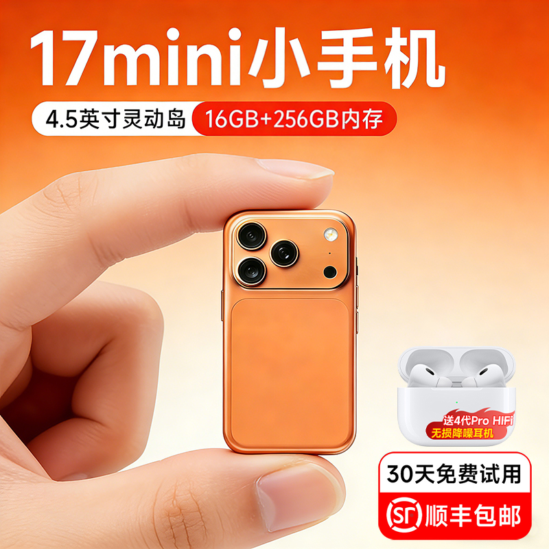 [Оригинальный аутентичный] Huaqiangbei 17mini ультратонкий маленький мобильный телефон smart с 4,5-дюймовым маленьким экраном 5G full netcom