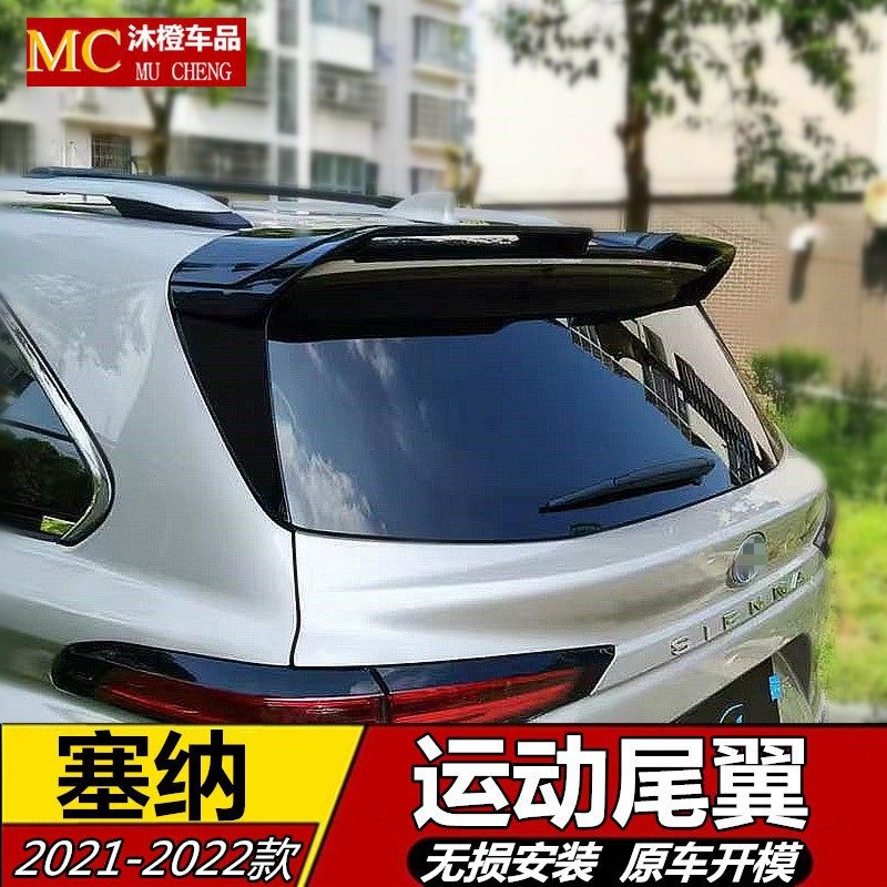 Suitable for Toyota's new Cenaerevia 2021-2023 Tail Rear Roof rear roof Dingwind wing High Eurowings rescheduled-Taobao