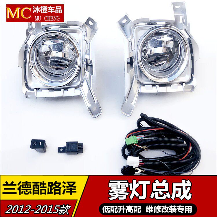 Apply Toyota 12 - 15 Rand Cool Luze LC200 Land Cruiser converted gold front fog lamp LED barrel lamp