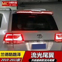 Suitable for LC300 Toyota RAND Cool Luther size with lamp tail flow Light Land Tour LED Dingwind Wing Retrofit