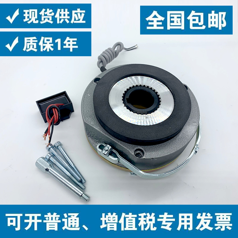 DHM3-05 08 15 30 40 80 150 electromagnetic brake Anhui Guangde factory production specifications are complete