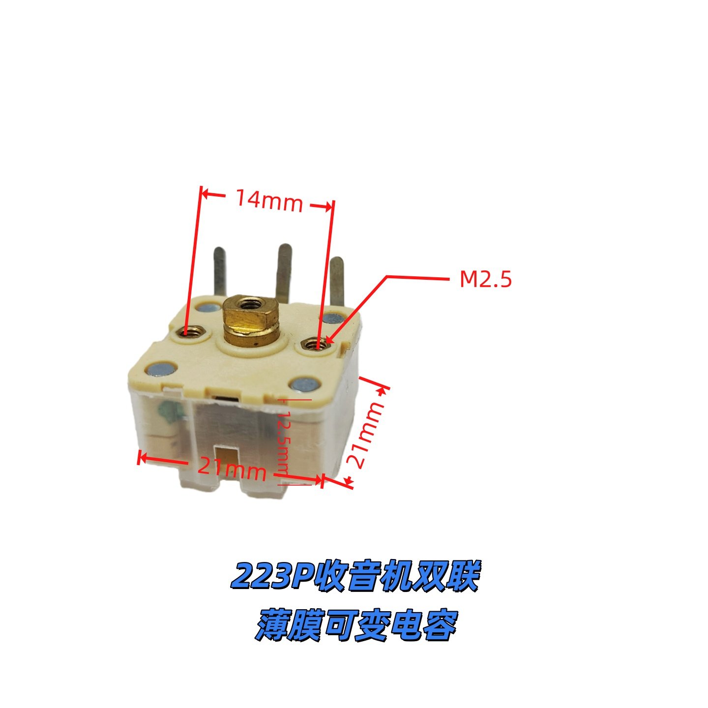 CBM-223P dual capacitor PVC film variable tuning capacitor radio AM FM accessories