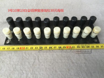 Please select the whole board to buy Bakelite gasket nuts and nuts.