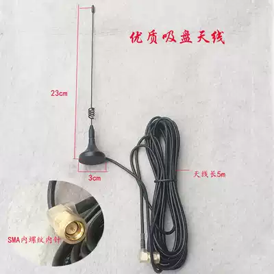 2 4G antenna Car mini suction cup antenna cable length 5 meters high gain router wifi signal enhancement