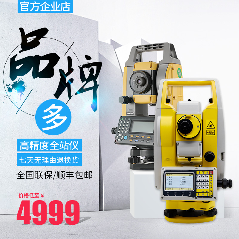 Tianyu Sanding Zhongwei Zhonghaida Suzhou Yiguang Toppukang South Total Station High Precision 332R10 Prism-Free Prism