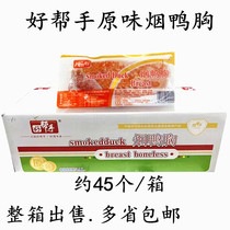 Sushi Cuisine Great Cook Good Help Original Taste Smoke Duck Breast duck Preserved Black Pepper Smoked Duck Breast 10kg About 45