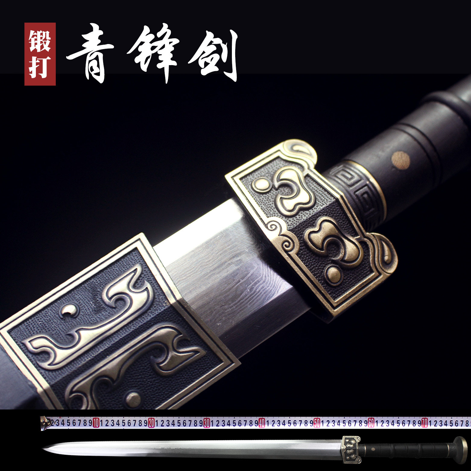 Han Sword Blade Sword Green Frontal Sword Dragon Spring Cold Soldier Integrated Sword handmade Baojian sword Sword Soldiers with Decorative Patterns Steel Town Residence Martial Arts Unopened Blade